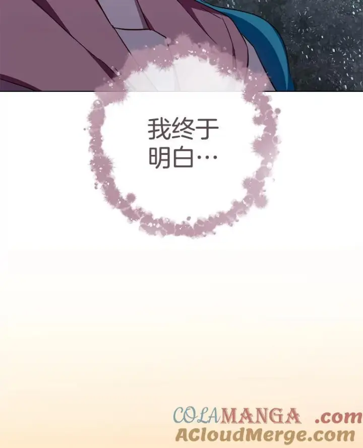 漫画《皇家厨师小姐》123.邪恶的东西第81张图