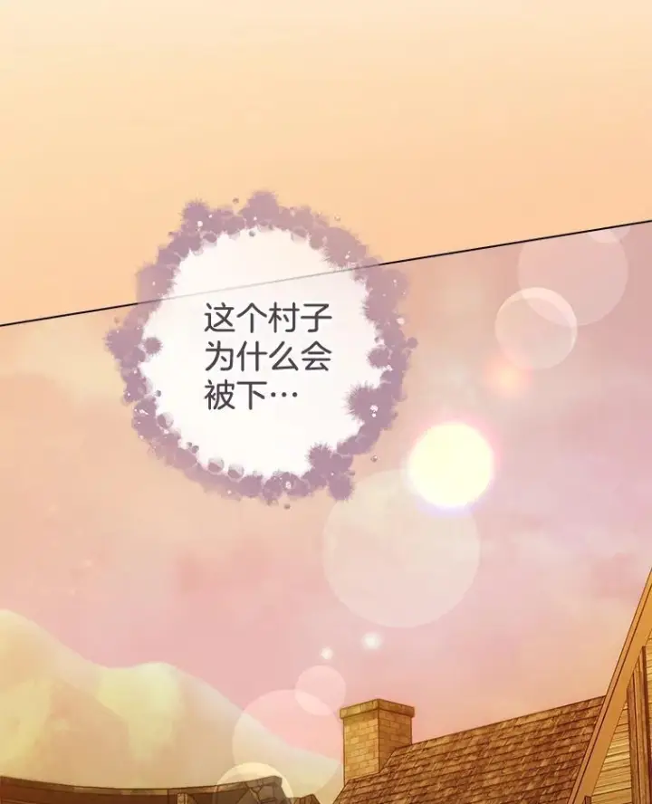 漫画《皇家厨师小姐》123.邪恶的东西第82张图