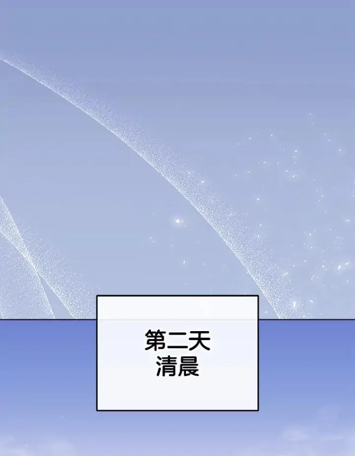 漫画《皇家厨师小姐》123.邪恶的东西第84张图