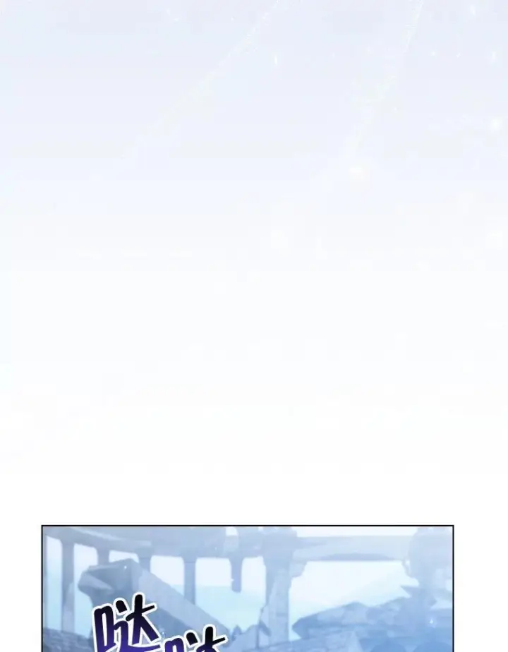 漫画《皇家厨师小姐》123.邪恶的东西第87张图