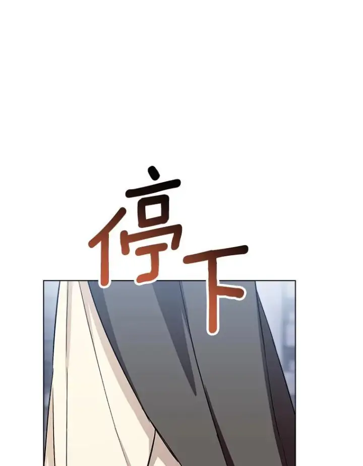 漫画《皇家厨师小姐》123.邪恶的东西第91张图