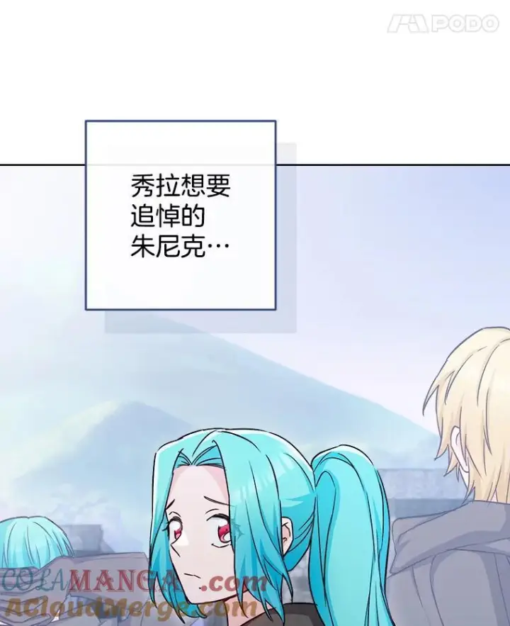 漫画《皇家厨师小姐》123.邪恶的东西第93张图