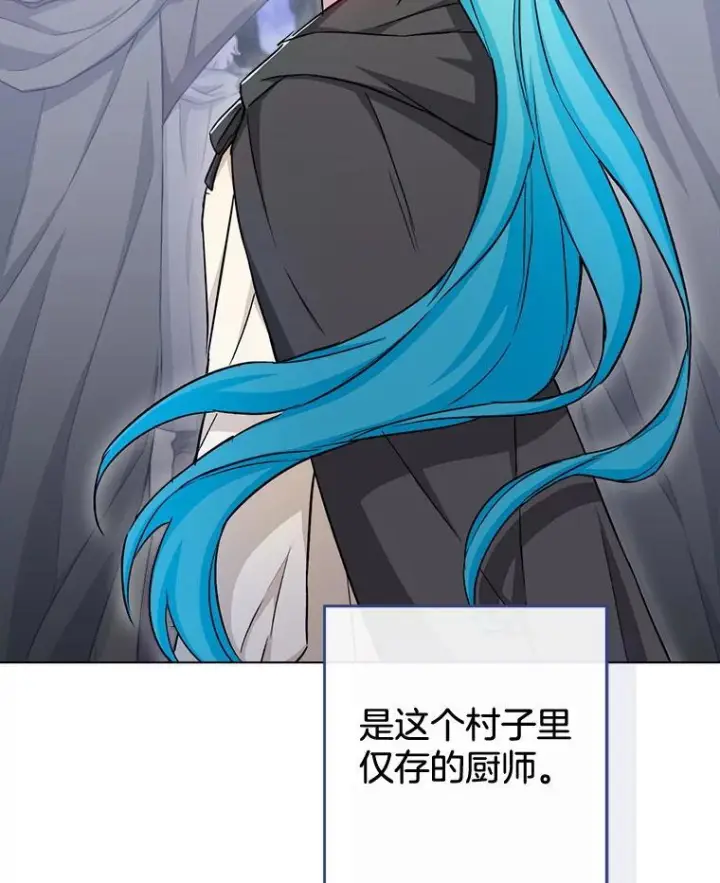 漫画《皇家厨师小姐》123.邪恶的东西第94张图