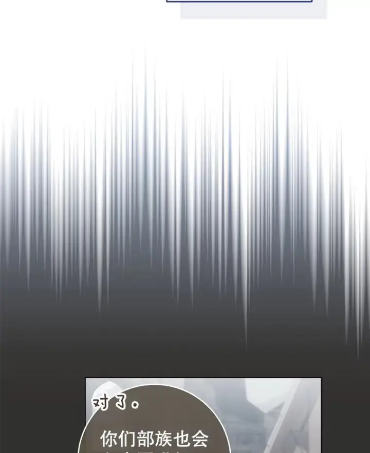 漫画《皇家厨师小姐》123.邪恶的东西第95张图