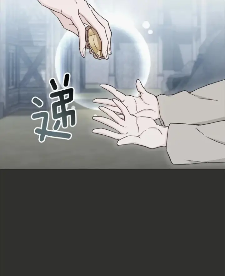 漫画《皇家厨师小姐》123.邪恶的东西第98张图