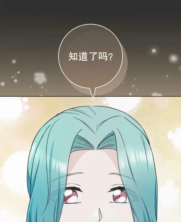 漫画《皇家厨师小姐》123.邪恶的东西第99张图