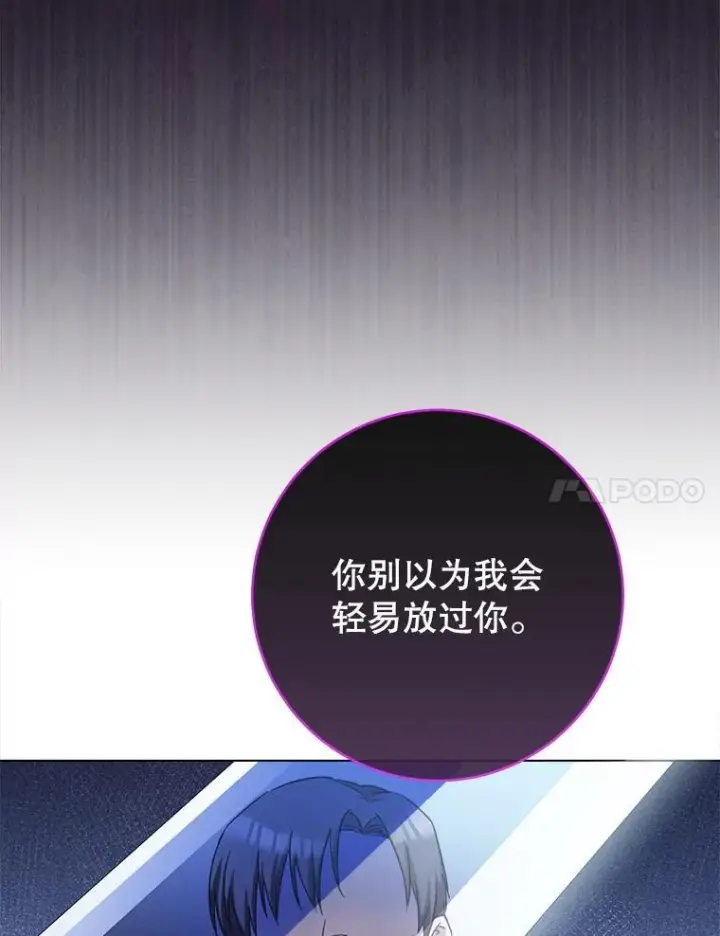 漫画《皇家厨师小姐》124.报复第100张图