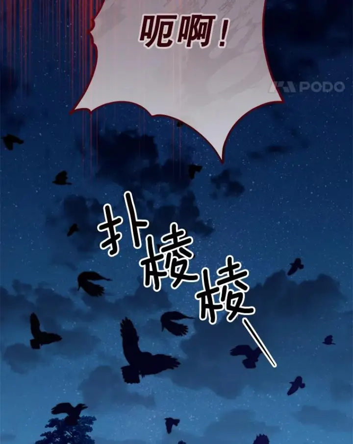 漫画《皇家厨师小姐》124.报复第107张图