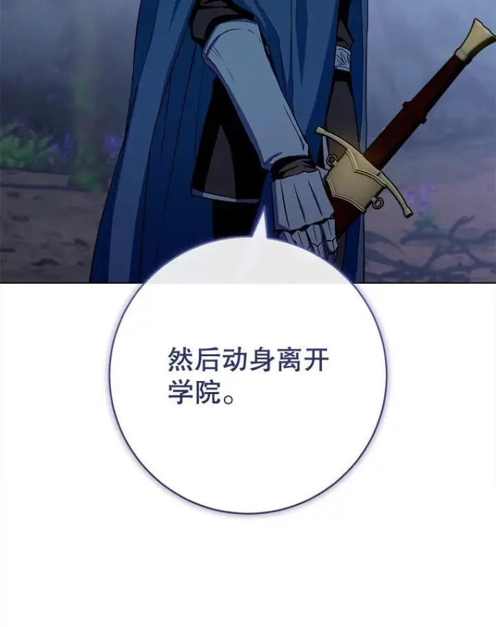 漫画《皇家厨师小姐》124.报复第115张图