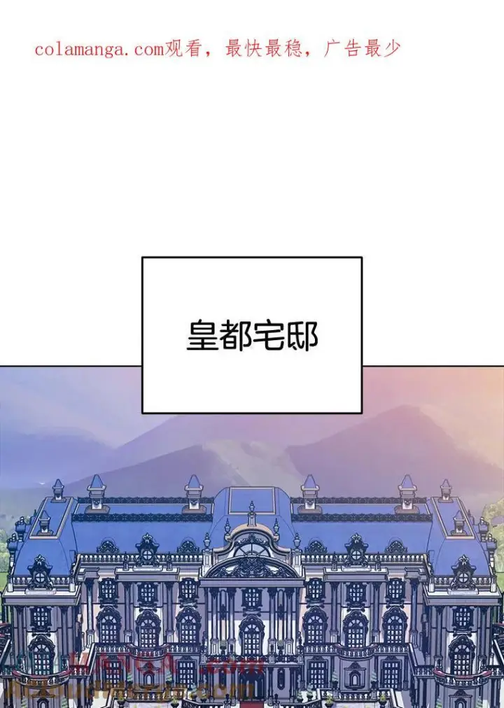 漫画《皇家厨师小姐》124.报复第125张图