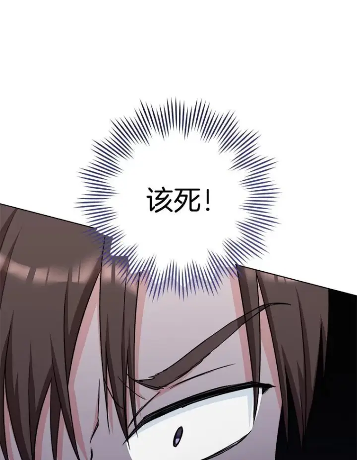 漫画《皇家厨师小姐》124.报复第23张图