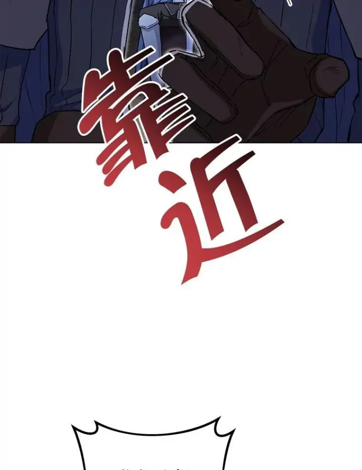 漫画《皇家厨师小姐》124.报复第75张图