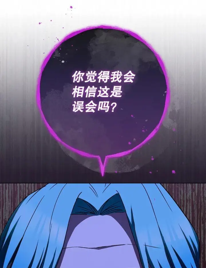 漫画《皇家厨师小姐》124.报复第98张图