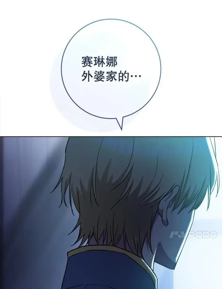 漫画《皇家厨师小姐》125.第2轮考试第10张图