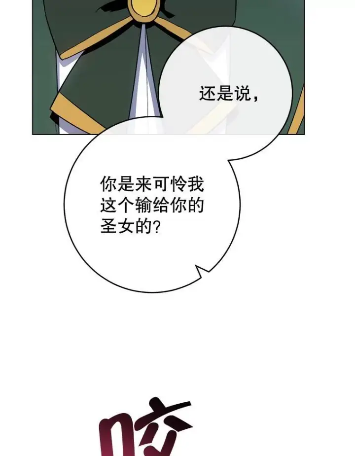 漫画《皇家厨师小姐》125.第2轮考试第100张图