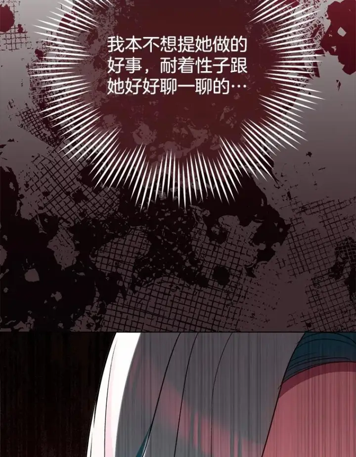 漫画《皇家厨师小姐》125.第2轮考试第103张图