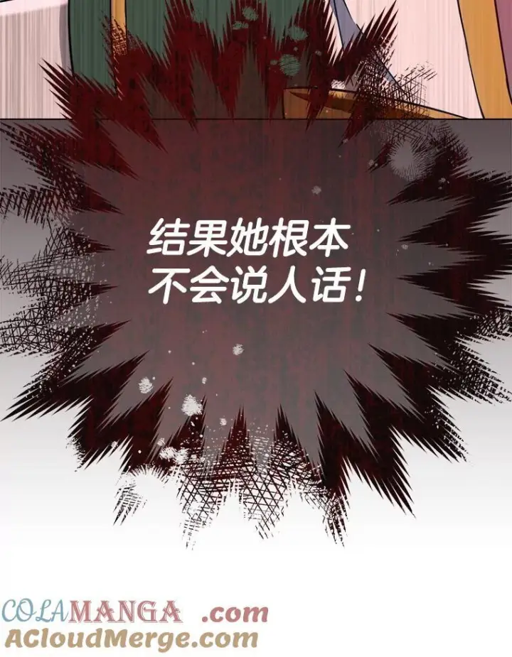 漫画《皇家厨师小姐》125.第2轮考试第105张图