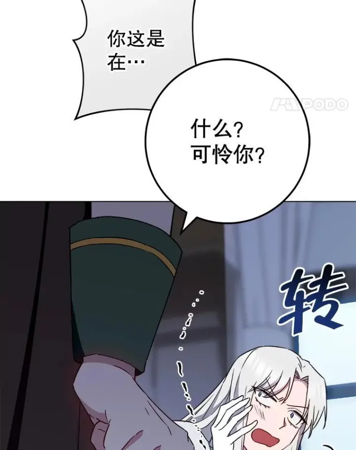 漫画《皇家厨师小姐》125.第2轮考试第111张图