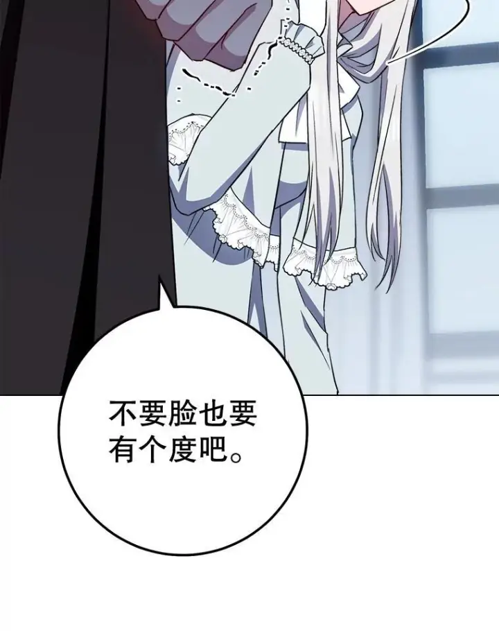 漫画《皇家厨师小姐》125.第2轮考试第112张图
