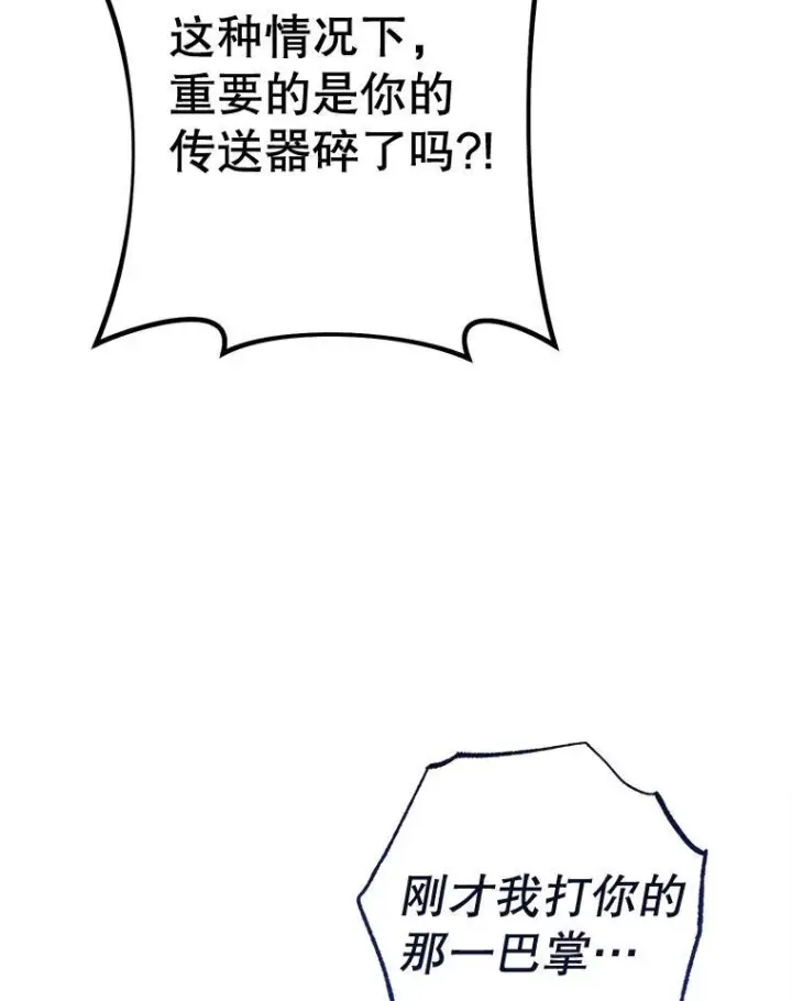 漫画《皇家厨师小姐》125.第2轮考试第115张图