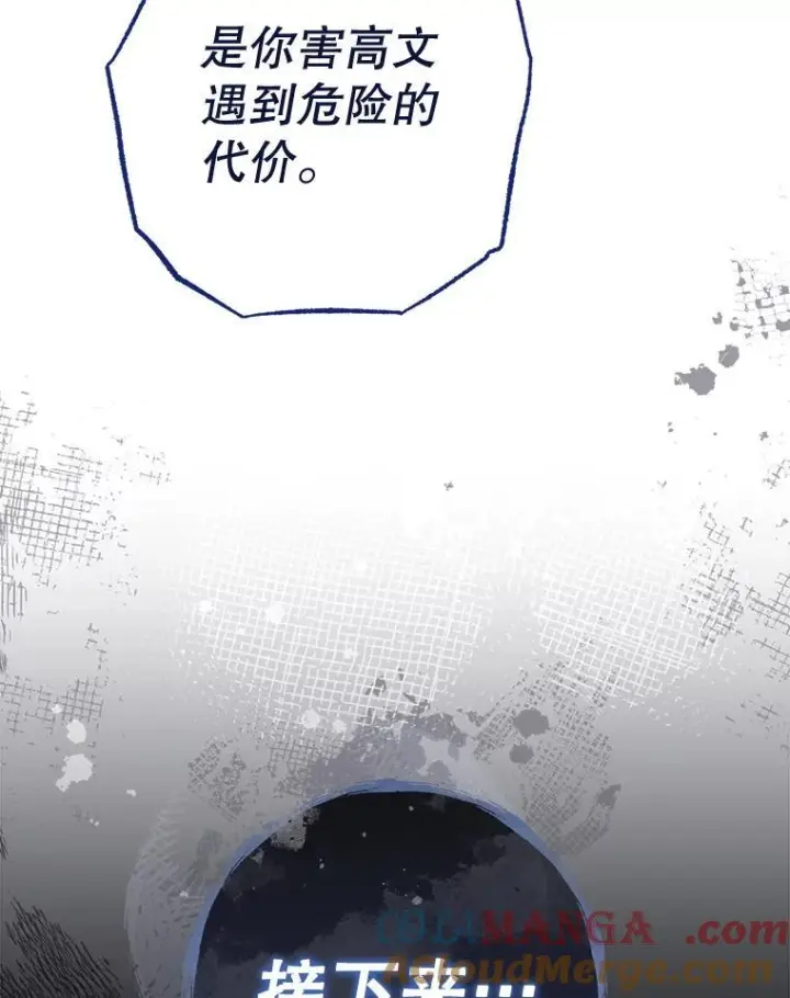 漫画《皇家厨师小姐》125.第2轮考试第117张图