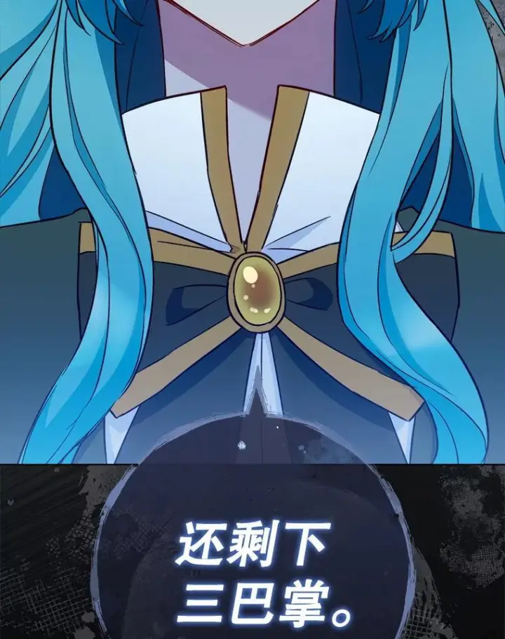 漫画《皇家厨师小姐》125.第2轮考试第119张图