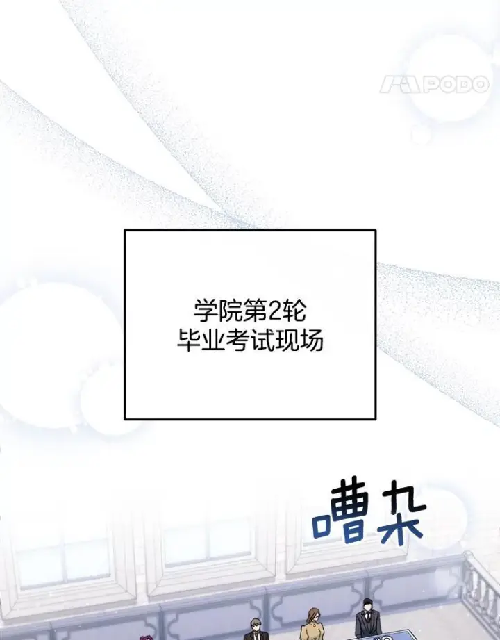 漫画《皇家厨师小姐》125.第2轮考试第14张图