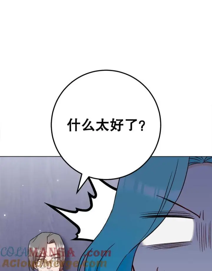 漫画《皇家厨师小姐》125.第2轮考试第21张图
