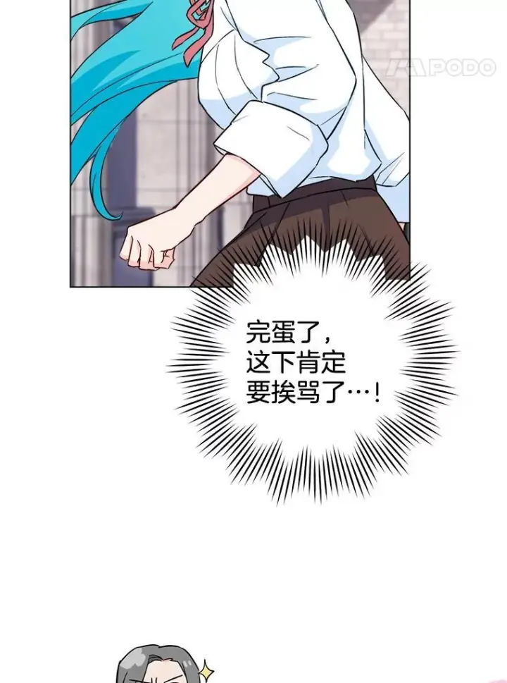 漫画《皇家厨师小姐》125.第2轮考试第24张图
