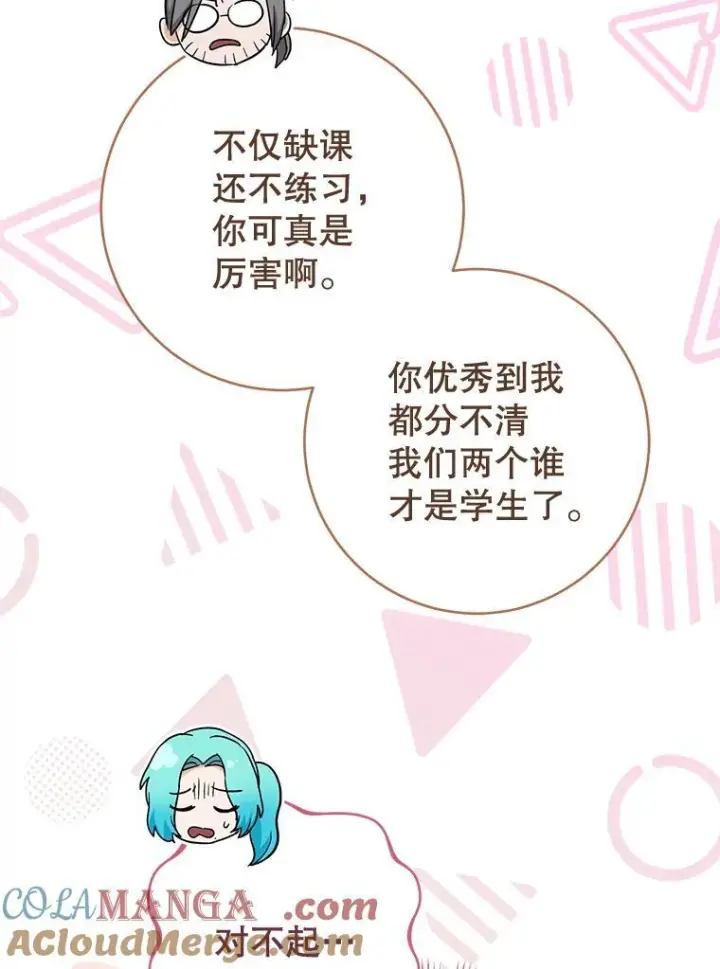 漫画《皇家厨师小姐》125.第2轮考试第25张图