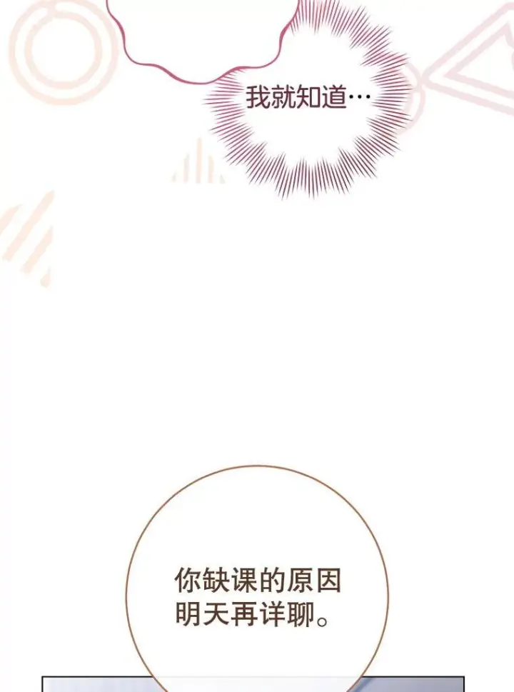 漫画《皇家厨师小姐》125.第2轮考试第26张图