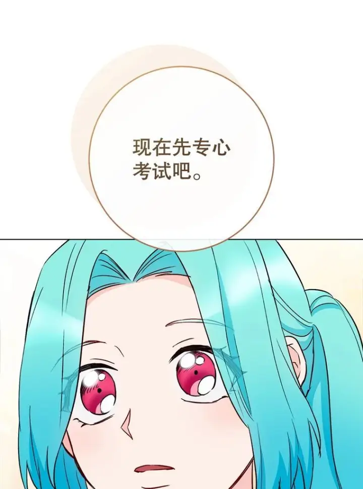 漫画《皇家厨师小姐》125.第2轮考试第28张图