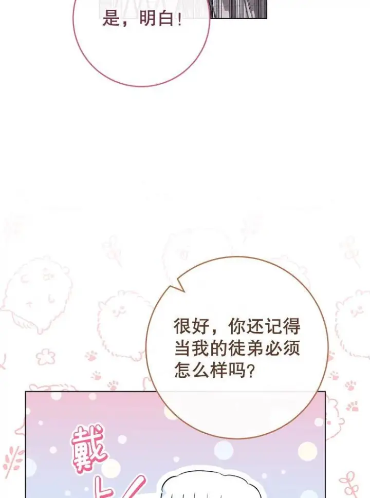 漫画《皇家厨师小姐》125.第2轮考试第31张图