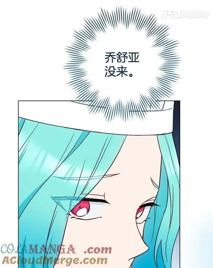 漫画《皇家厨师小姐》125.第2轮考试第37张图