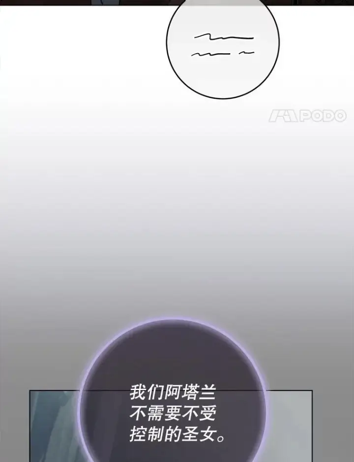 漫画《皇家厨师小姐》125.第2轮考试第4张图