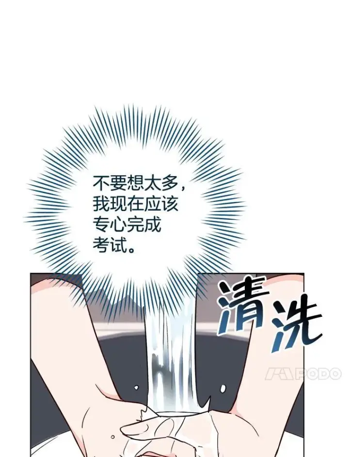 漫画《皇家厨师小姐》125.第2轮考试第43张图