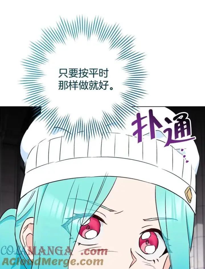 漫画《皇家厨师小姐》125.第2轮考试第45张图