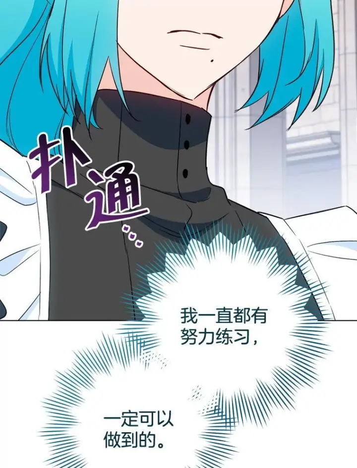 漫画《皇家厨师小姐》125.第2轮考试第46张图