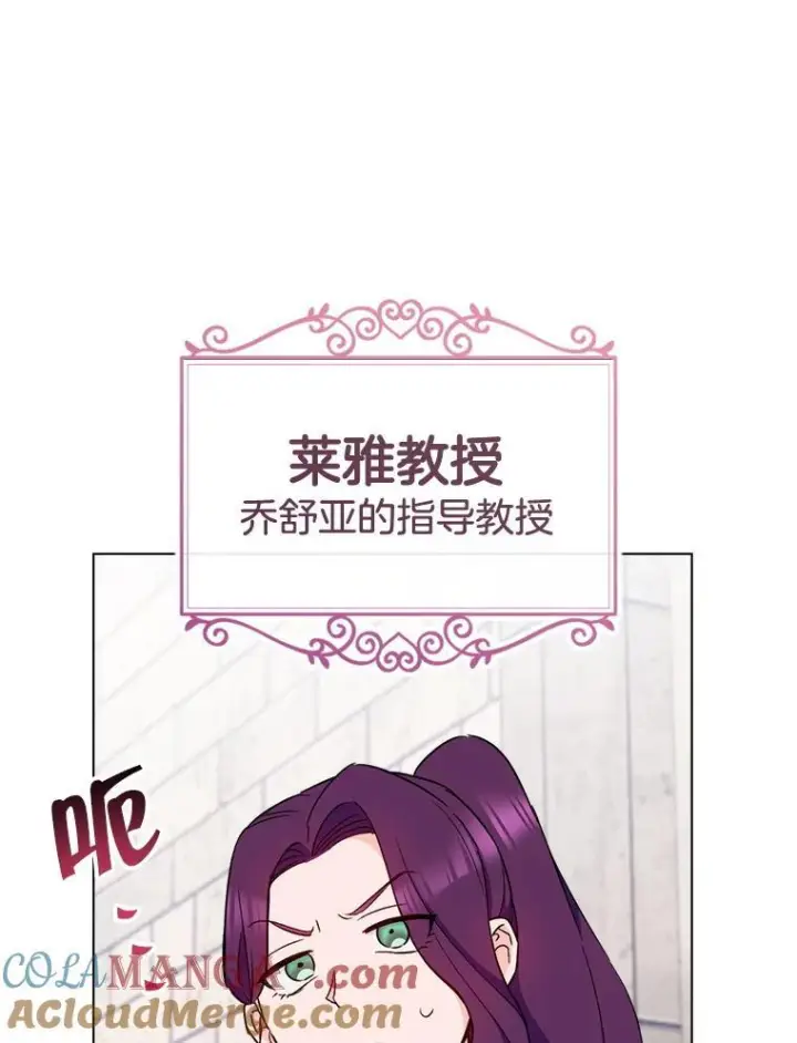 漫画《皇家厨师小姐》125.第2轮考试第49张图