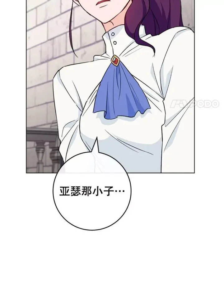 漫画《皇家厨师小姐》125.第2轮考试第50张图