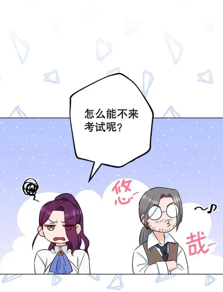 漫画《皇家厨师小姐》125.第2轮考试第51张图