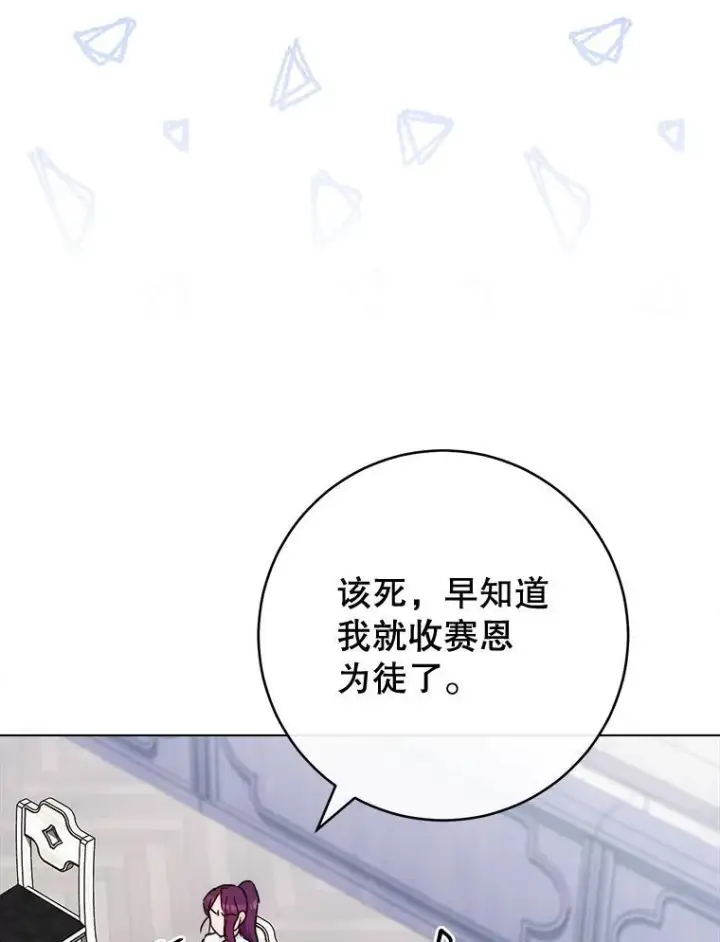 漫画《皇家厨师小姐》125.第2轮考试第52张图