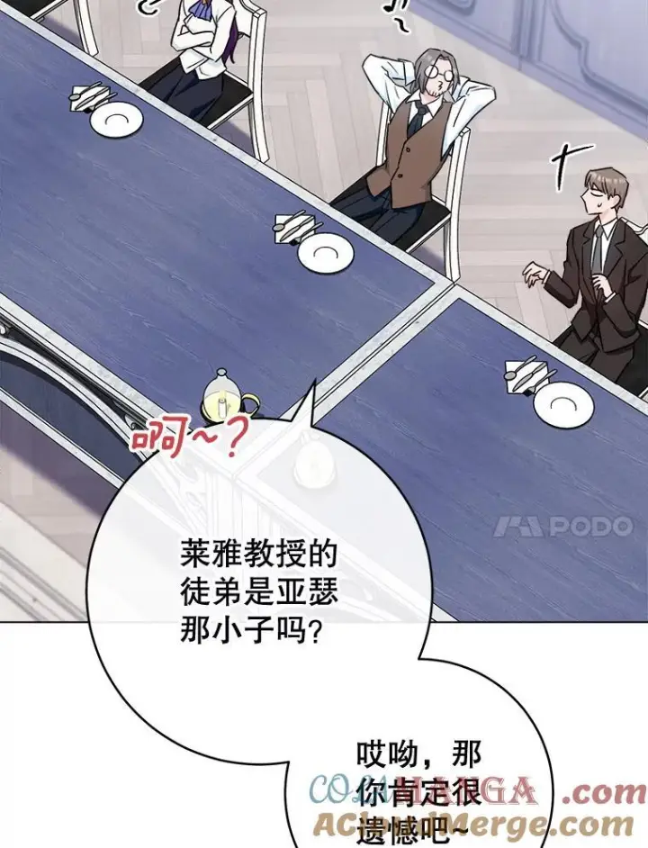 漫画《皇家厨师小姐》125.第2轮考试第53张图