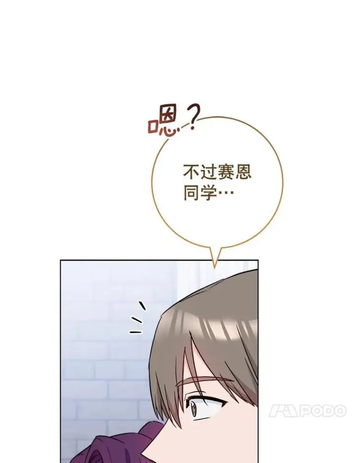 漫画《皇家厨师小姐》125.第2轮考试第56张图
