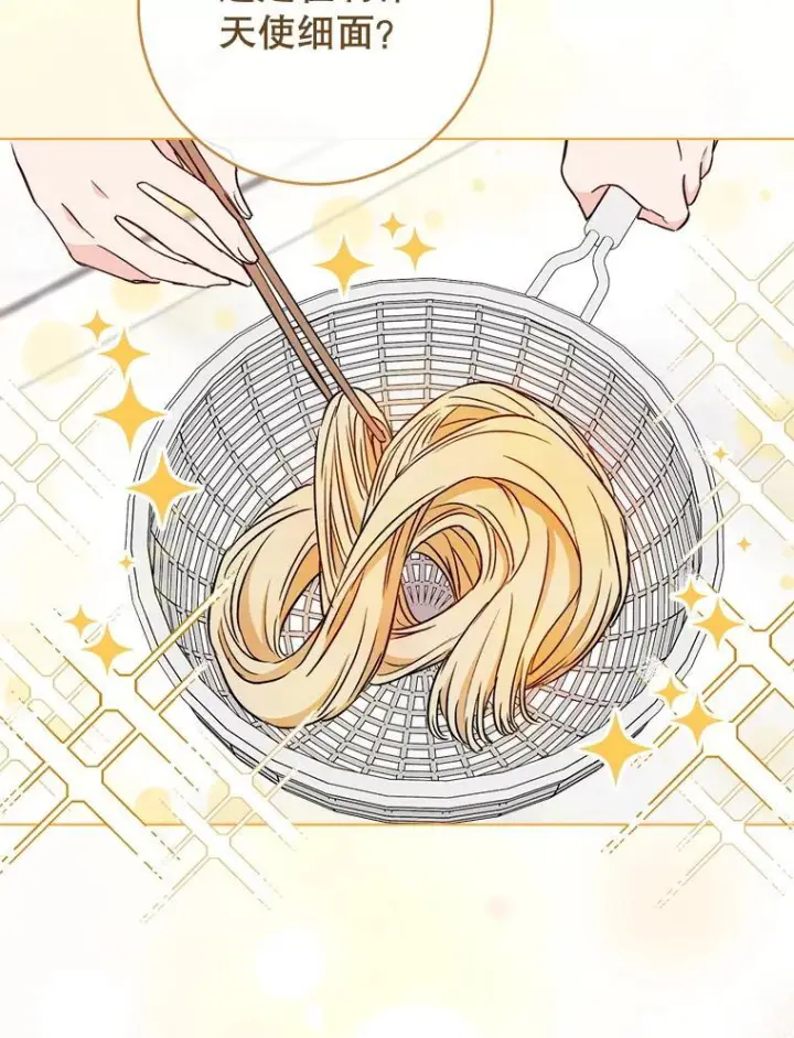 漫画《皇家厨师小姐》125.第2轮考试第58张图