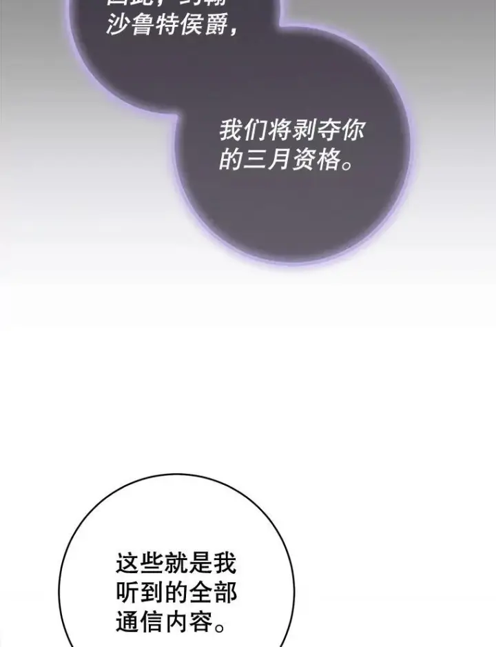 漫画《皇家厨师小姐》125.第2轮考试第6张图