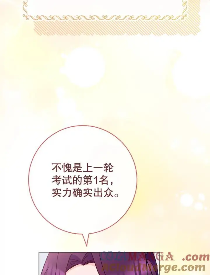 漫画《皇家厨师小姐》125.第2轮考试第61张图