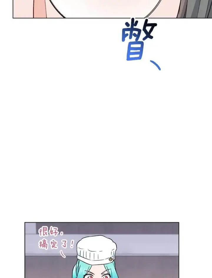 漫画《皇家厨师小姐》125.第2轮考试第64张图