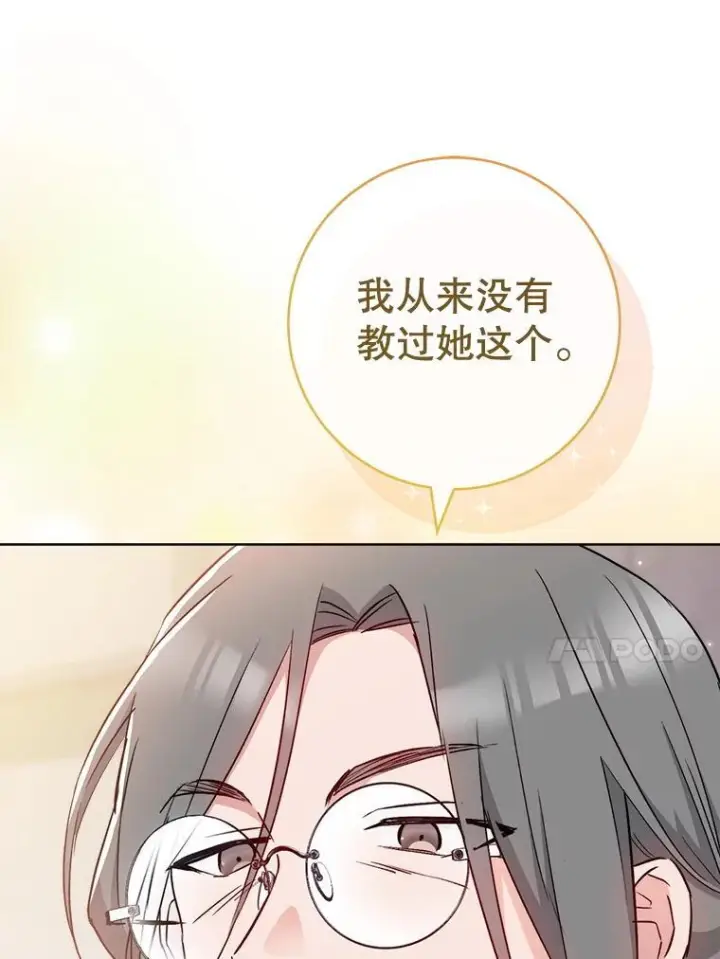 漫画《皇家厨师小姐》125.第2轮考试第66张图