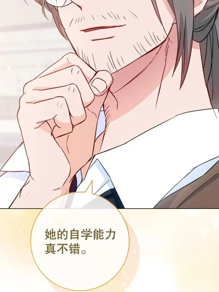 漫画《皇家厨师小姐》125.第2轮考试第67张图